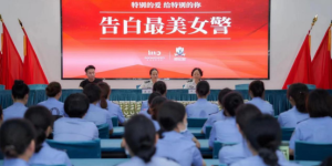 “特别的爱，给特别的你”——七夕节，他们“表白”最美女警