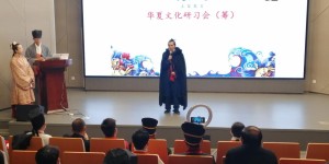 第五届汉服汉礼公祭轩辕黄帝大典在中华始祖堂举行