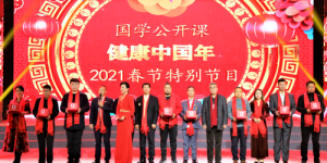 汇能科技向抗疫代表颁奖仪式在教育春晚举行