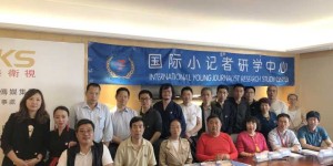 国际小记者研学活动启动