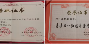 河北易县基层干部操控选举弄虚作假欺压剥夺无知百姓合法权益！