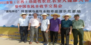 邓泗洲对话何登骥功能性苦瓜稻测产验收