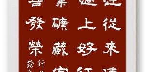 行业作协又逢春 