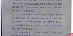 中交一航局中标“池州公路改建项目”遭“挂靠”举报，反映并称：官方未对举报内容进行精准回复！