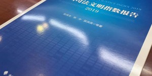 从一起著作权合同纠纷案看陕西省高级法院司法文明在全国排名倒数的根源