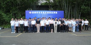 广西紧急救援促进中心举行森林安全紧急救援装备演练