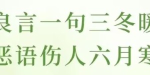 慎敲键盘，善润人心：在数字洪流中守护文明之光