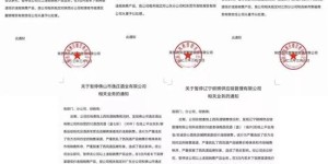 西凤酒“剑刺”经销商，是真功，还是作秀？