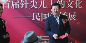 首届“针尖儿上的文化——民国湘绣展”在京隆重开幕
