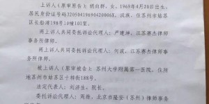 “大哥”、“小弟”接连“失误”，苏州如花少女命丧三甲医院