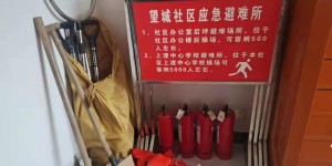 新化上渡街道强力推进村级应急能力”三有”建设