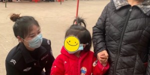 【我为群众办实事】2岁女童走散 辅警及时寻回