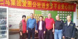 【公益中国】公益常态化-广西紧急救援促进中心助残扶弱小记