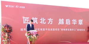 拿地至开工仅20天！昌平区住建委优化营商环境尽心竭力