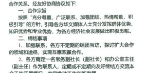 香港共工新闻社与欧洲华语广播签署战略合作协议 共建国际传播新格局 推动中华文化走向更广阔舞台
