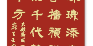 大殿落成 百年圆梦——广东叶氏宗祠落成盛典纪实