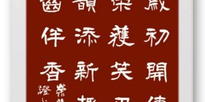 叶建华：诵吟雅韵添新趣 诗意人生齿伴香