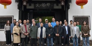 郭沫若《题文君井》深度学习会在文君井集团召开