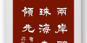 珠海春雷响 万舸勇领先——中海石油气电集团创新管理经验推广现场交流会成功举办