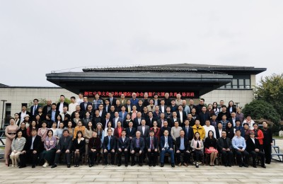 2020年浙江中华文化海外传播促进会会员暨海外华文媒体负责人培训班在余姚开班