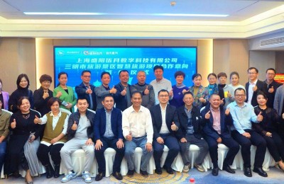 沪明合作科技赋能 开启三明革命苏区文旅产业转型升级的智慧法门