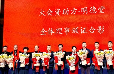 浙江省偃王文化研究会工作会议在慈溪白金汉爵大酒店召开