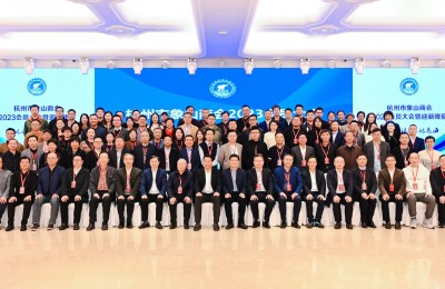 包朝阳贺杭象商会2023会员大会召开，蒋学基 陈善杰 蒋善会致辞