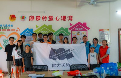 佛大天协赴乐昌市廊田镇少年宫进行天文科普