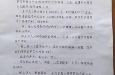 “大哥”、“小弟”接连“失误”，苏州如花少女命丧三甲医院