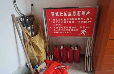新化上渡街道强力推进村级应急能力”三有”建设