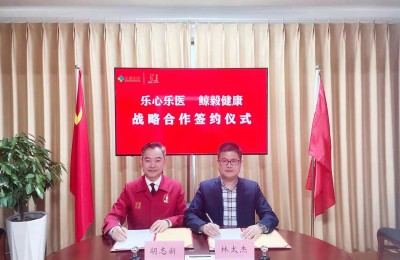 湖南乐心乐医和上海鲸毅健康携手为湖湘百姓开展糖尿病逆转服务