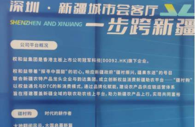 惊蛰时节回暖温深喀两地结情深-广东省金融创新研究会组团赴喀什考察投资纪实