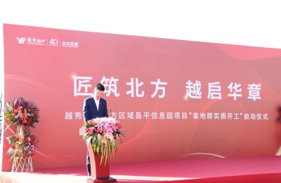 拿地至开工仅20天！昌平区住建委优化营商环境尽心竭力