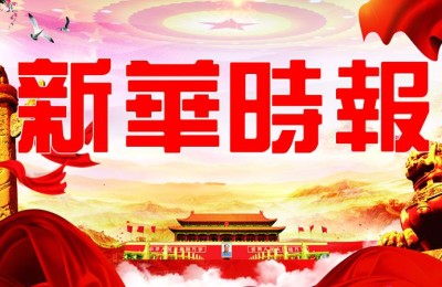 象山放流护生态，海洋保护新典范