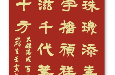 大殿落成 百年圆梦——广东叶氏宗祠落成盛典纪实