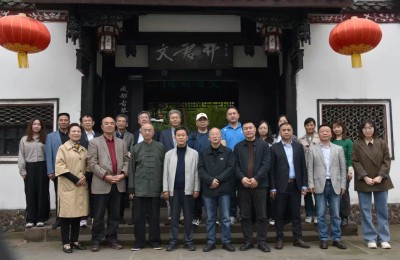 郭沫若《题文君井》深度学习会在文君井集团召开